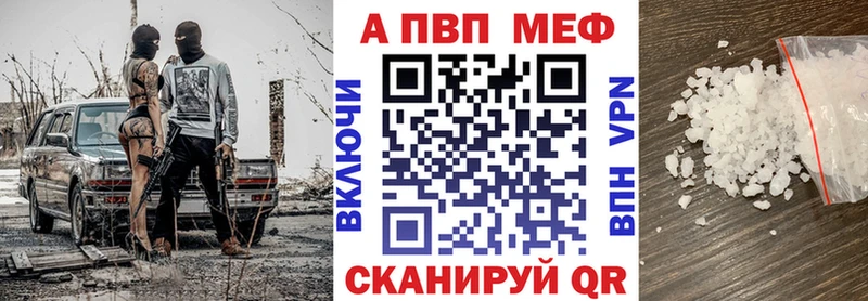 Alfa_PVP Crystall  Нестеровская 