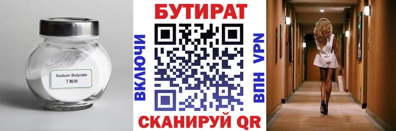 БУТИРАТ буратино Нестеровская