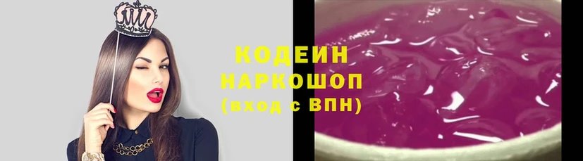 блэк спрут как зайти  Нестеровская  Кодеиновый сироп Lean напиток Lean (лин)  наркотики 