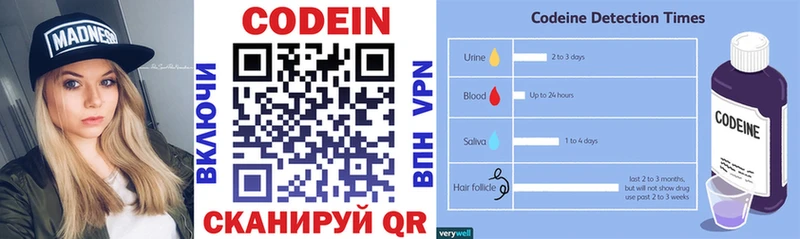 Кодеин напиток Lean (лин)  Нестеровская 