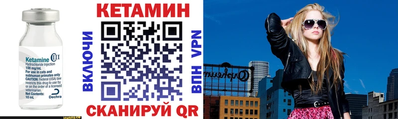 Кетамин VHQ  Нестеровская 