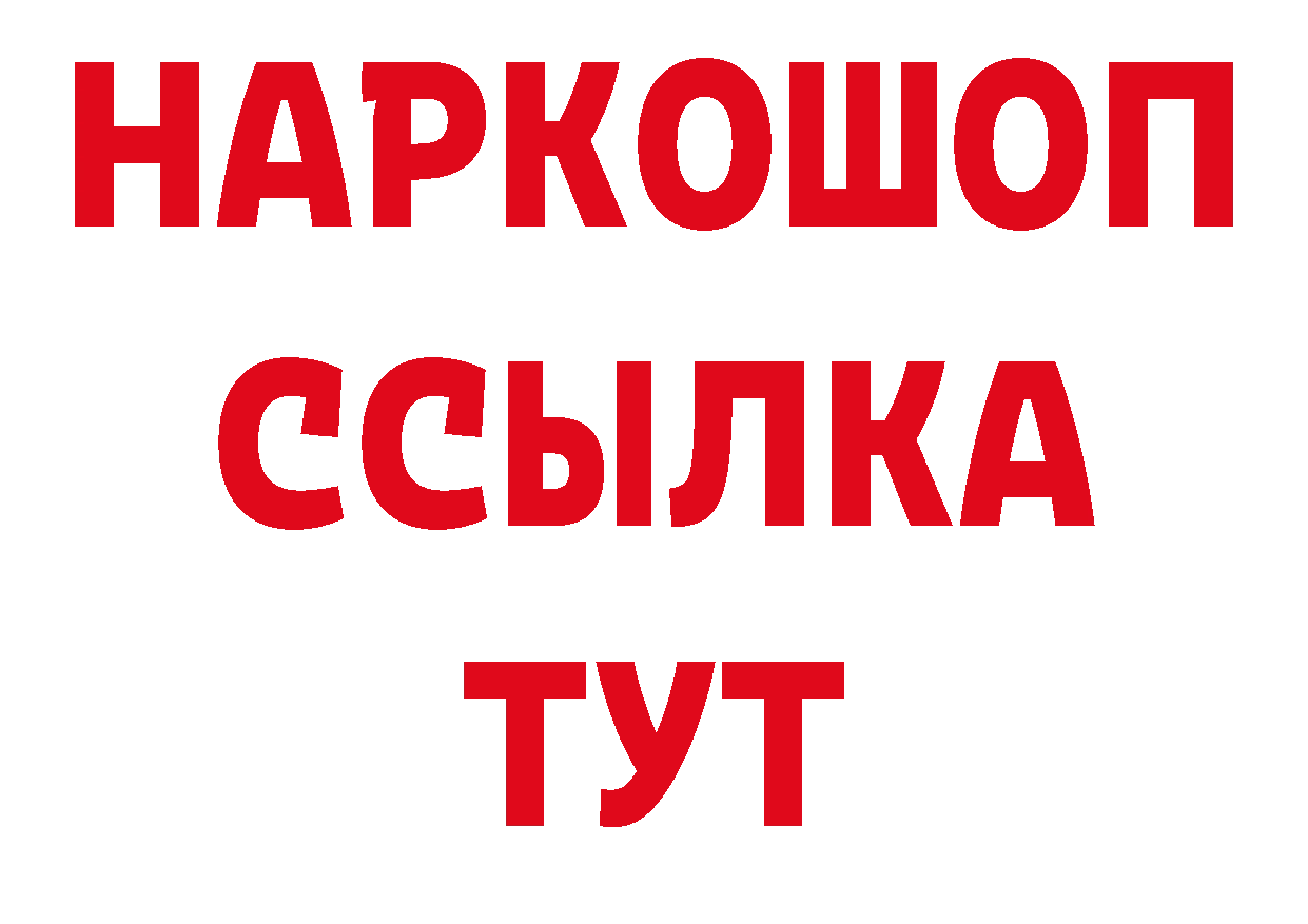 А ПВП Crystall рабочий сайт сайты даркнета блэк спрут Нестеровская