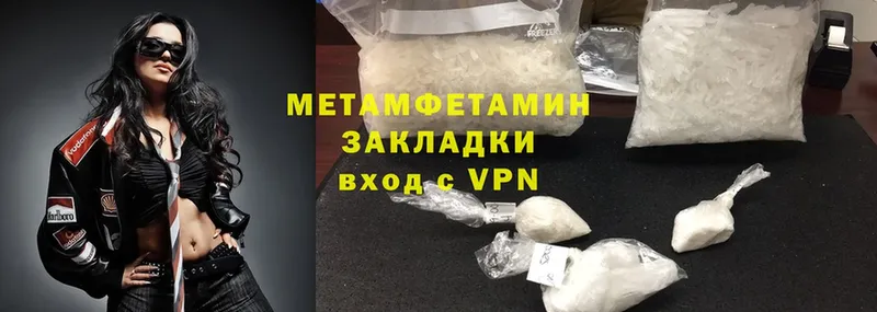 Первитин Methamphetamine  купить наркотик  Нестеровская 